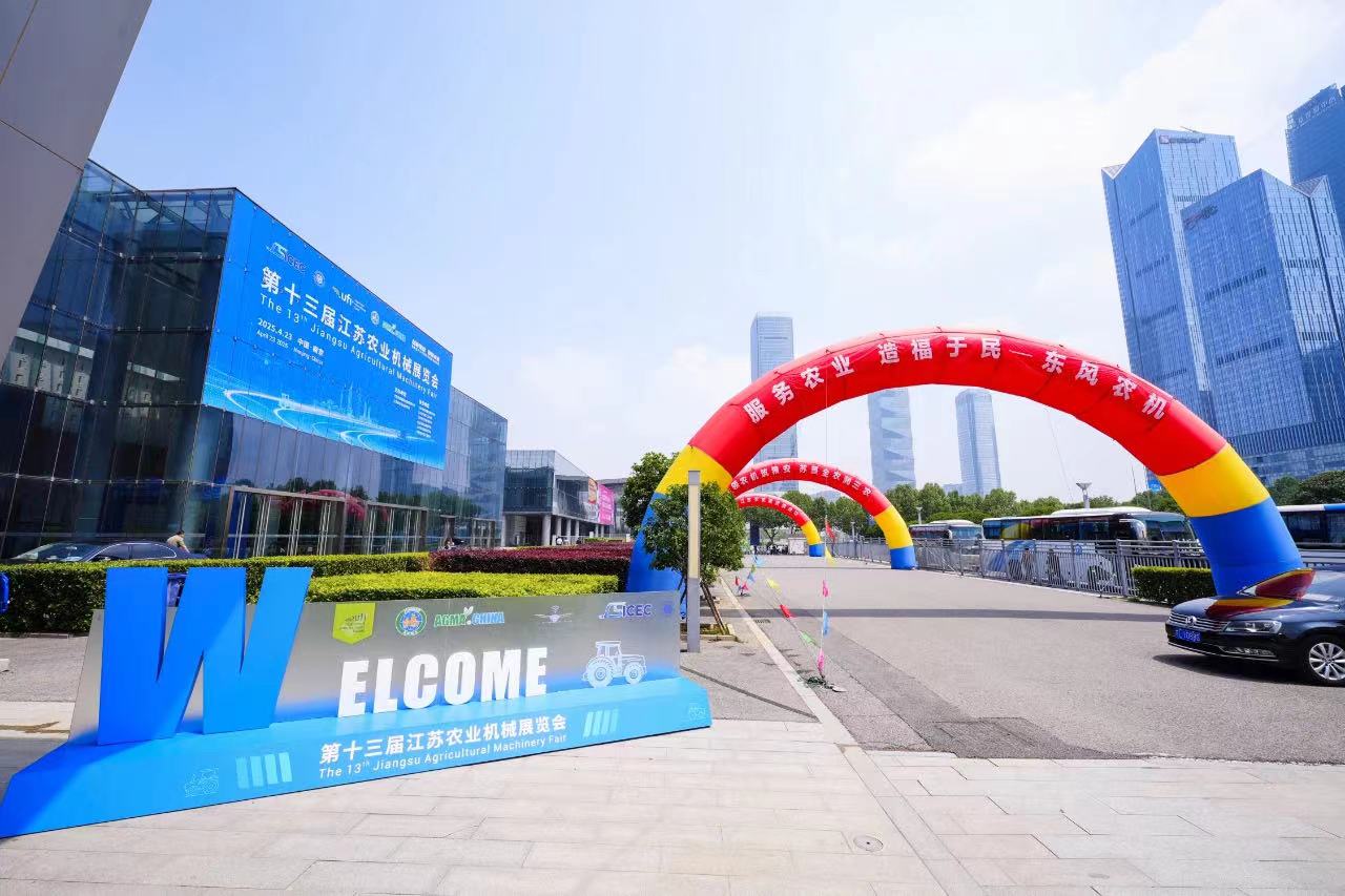 爱索亮相2025江苏农机展：赋能现代化可持续发展农业！