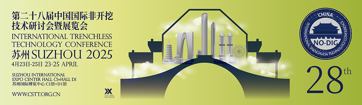爱索亮相第二十八届中国国际非开挖技术研讨会暨展览会